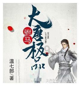 木浮生的全部小说